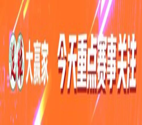 泰山队中场,换血,王大雷坐镇,壹号娱乐大舞台,壹号娱乐网页版,壹号娱乐网址,壹号娱乐官网