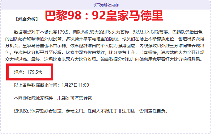 热刺力克伯,恩利,贝尔梅英勇,壹号娱乐大舞台,壹号娱乐网页版,壹号娱乐网址,壹号娱乐官网