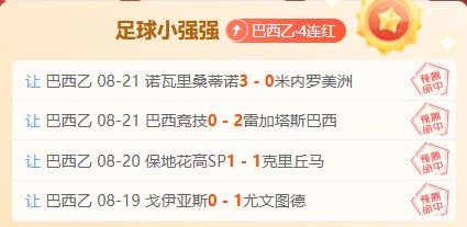 罗马后防线加强新计划壹号娱乐大舞台官网：科雷尔或加盟，摩纳哥后卫或离队寻新主