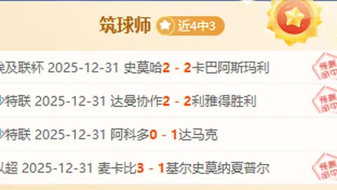 【连战连捷！三喜临门，揭秘关键情报，这场赛事稳中求胜！】