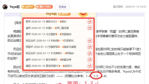 18岁少年王钰栋：一周心路历程，梦想与现实交汇记