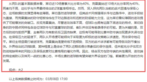 “周一激战未知领域：揭秘葡超的激情赛道！🏆”