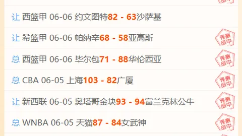 昨日7胜6负与12胜10负惊人差异，数据背道而驰真相大白